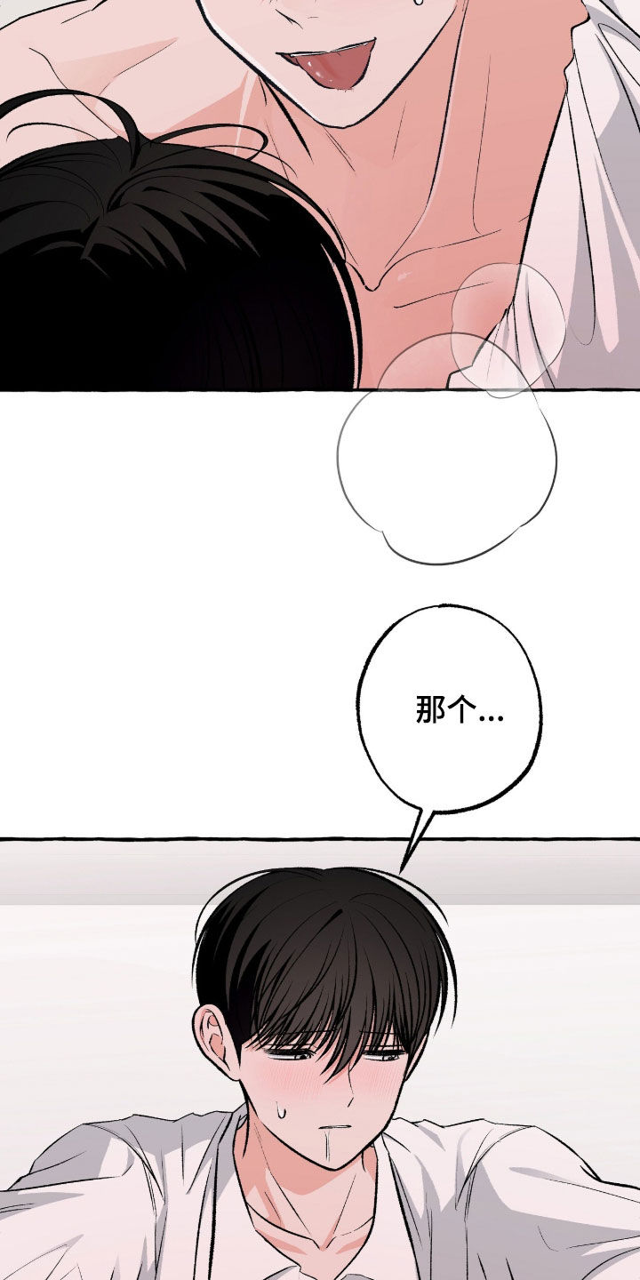 我的同事是冰山漫画,第48章：我买了5图