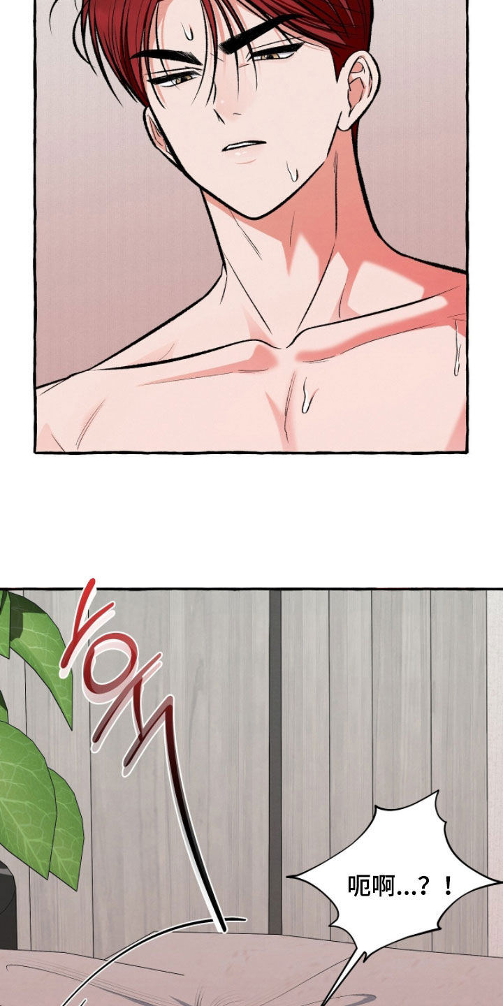 我的同事是冰山漫画,第43章：是习惯我了吗2图