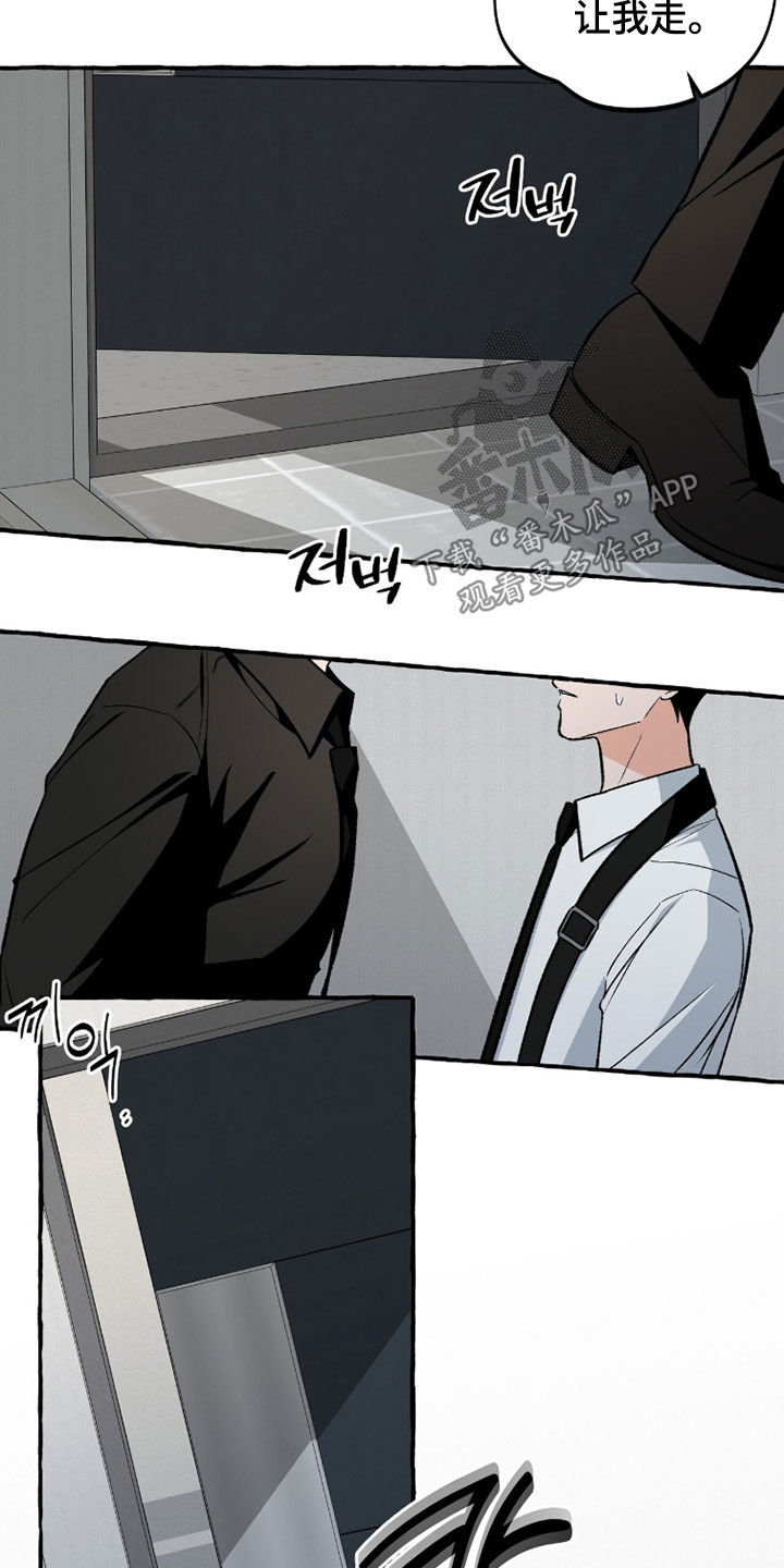 我的同事是冰山漫画,第40章：不能走了1图