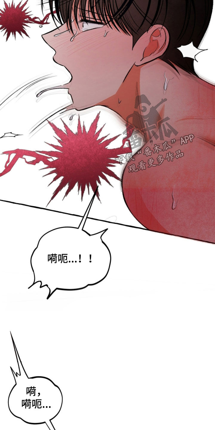 我的同事是冰山漫画,第42章：我很温柔了4图