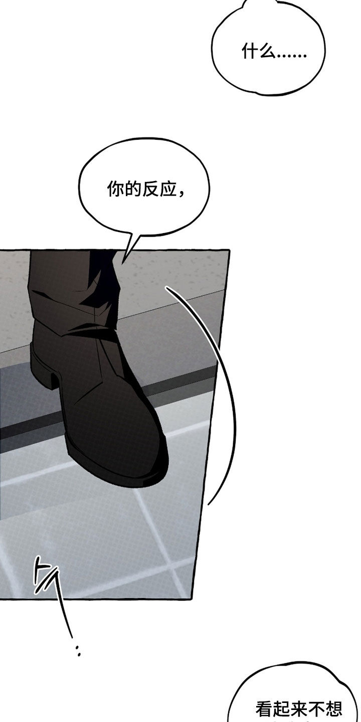 我的同事是冰山漫画,第40章：不能走了5图