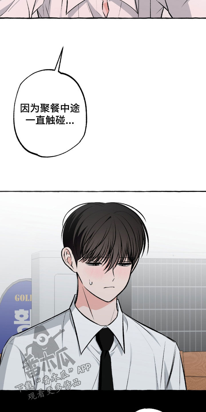 我的同事是冰山漫画,第48章：我买了1图