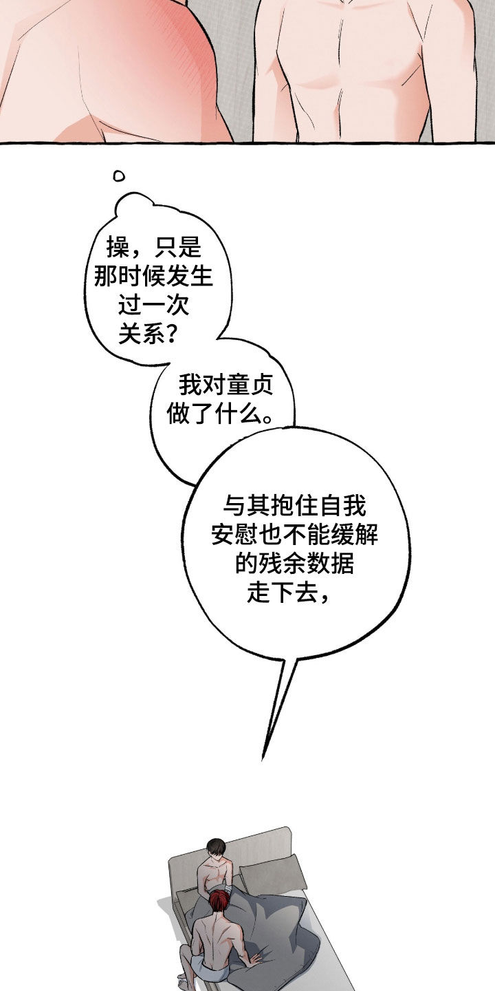 我的同事是冰山漫画,第45章：以爱为前提4图