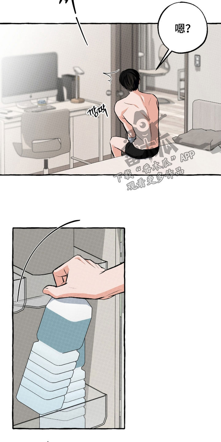 我的同事是冰山漫画,第46章：借裤子3图