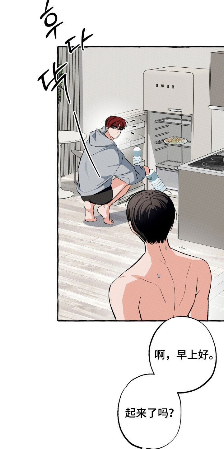 我的同事是冰山漫画,第46章：借裤子4图