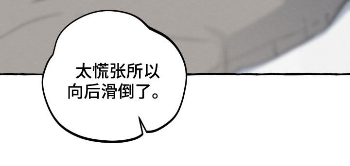 我的同事是冰山漫画,第44章：最大的变数4图