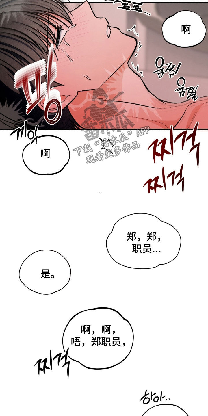 我的同事是冰山漫画,第43章：是习惯我了吗3图