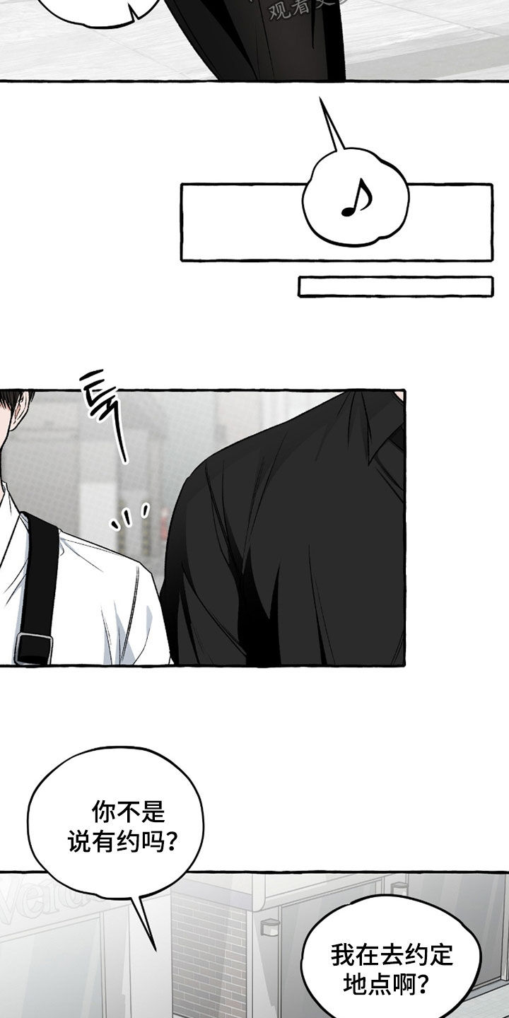 我的同事是冰山漫画,第38章：只能送你回家2图