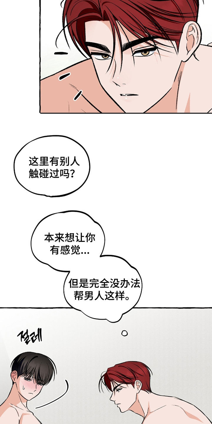 我的同事是冰山漫画,第41章：活久见4图