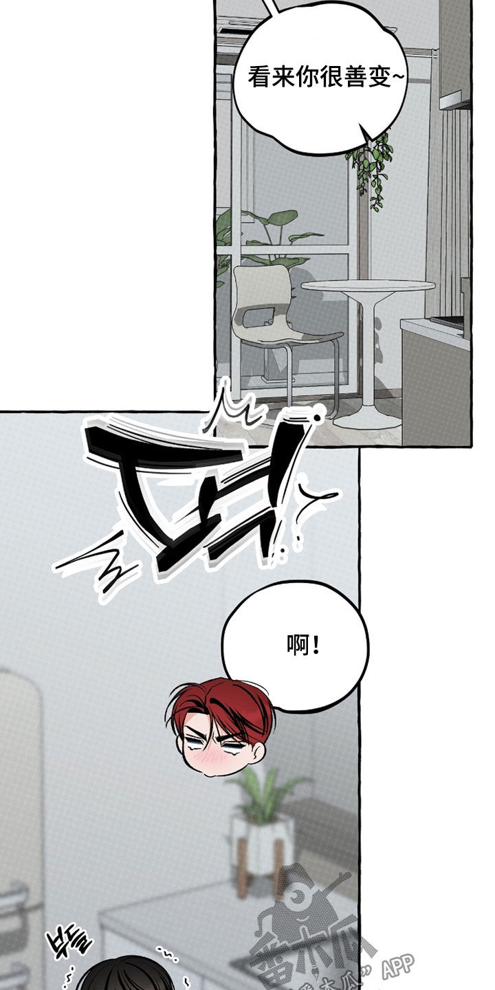 我的同事是冰山漫画,第40章：不能走了4图