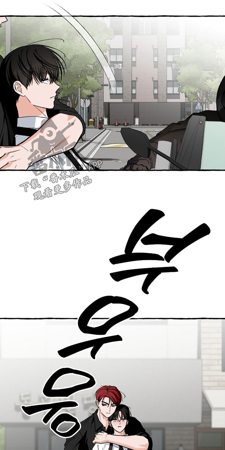 我的同事是冰山漫画,第38章：只能送你回家4图
