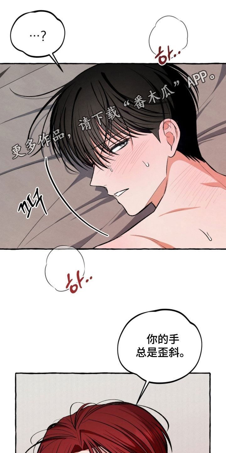 我的同事是冰山漫画,第43章：是习惯我了吗1图
