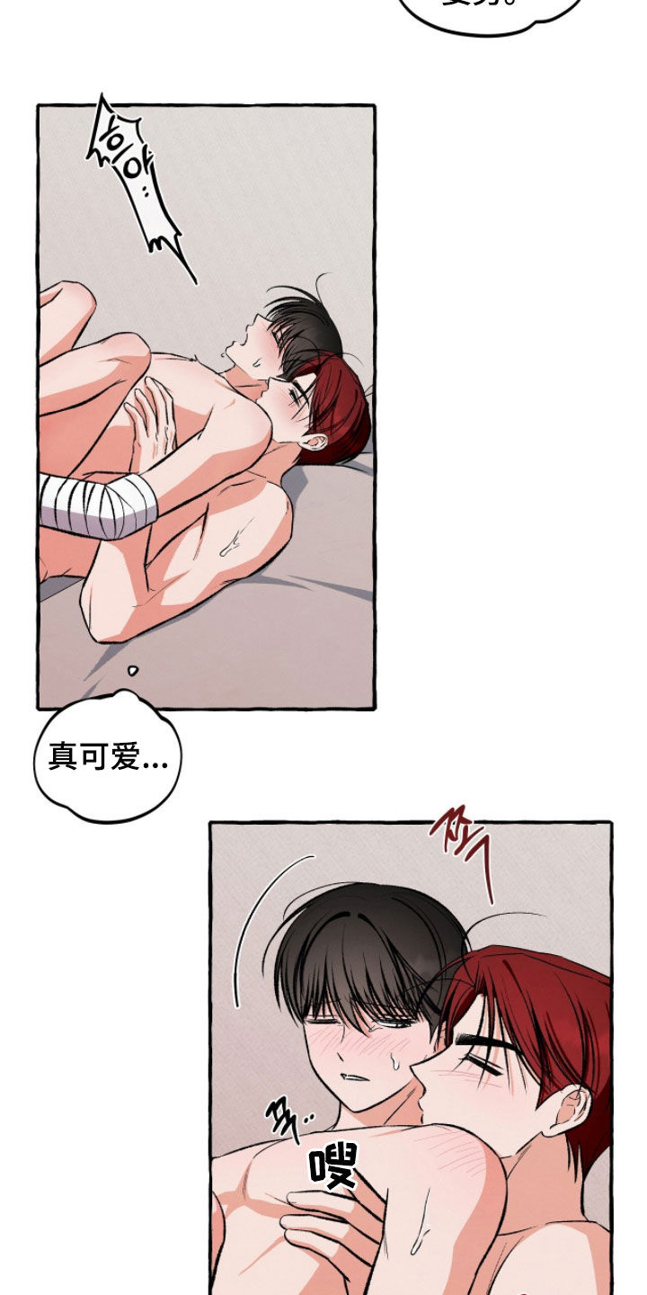 我的同事是冰山漫画,第43章：是习惯我了吗4图