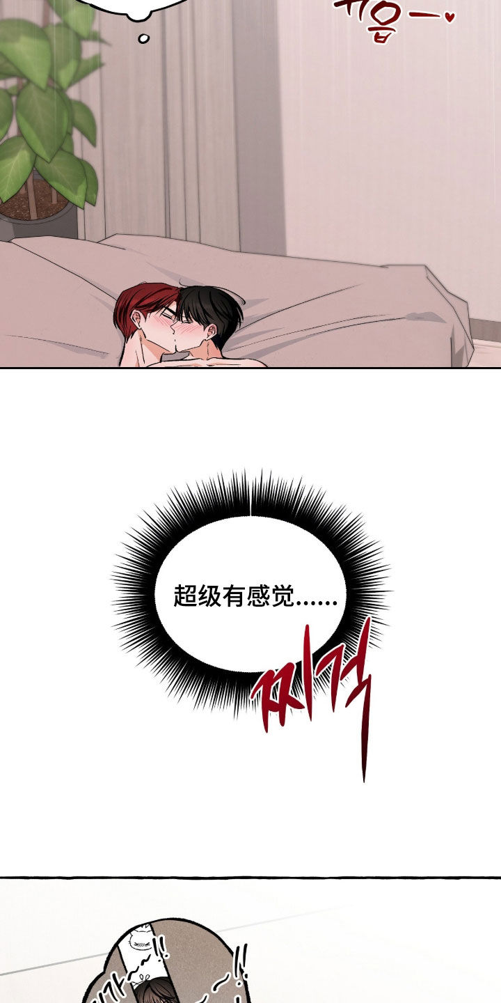 我的同事是冰山漫画,第43章：是习惯我了吗1图