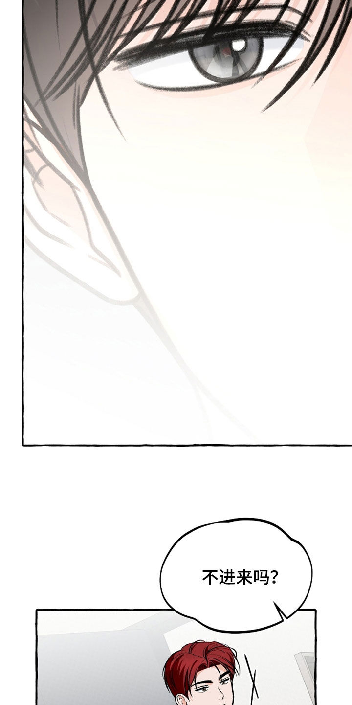我的同事是冰山漫画,第39章：你让我走我就走2图