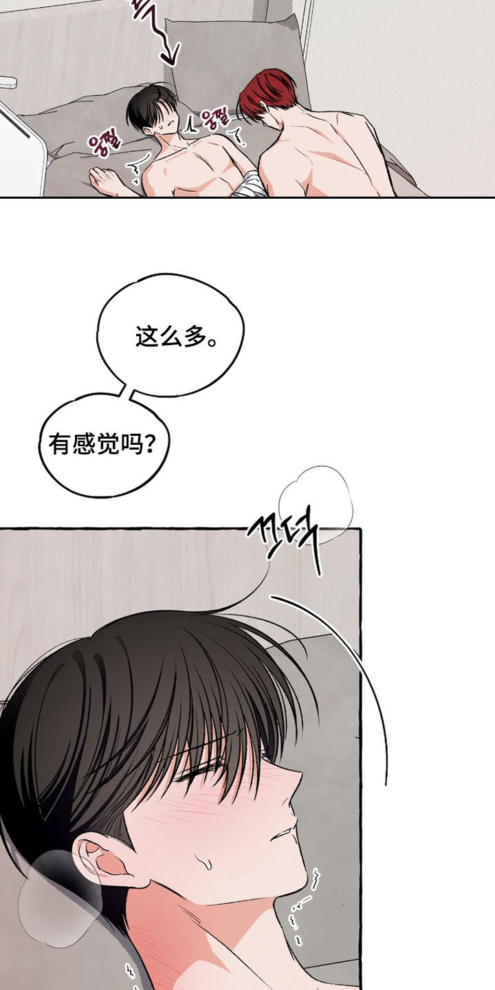 我的同事是冰山漫画,第41章：活久见4图