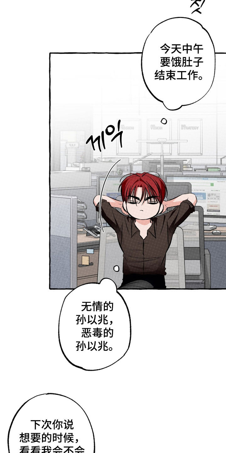 我的同事是冰山漫画,第48章：我买了4图