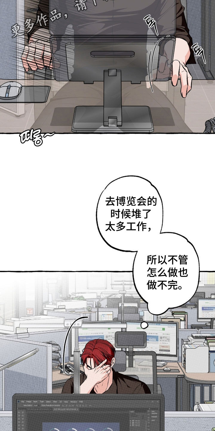我的同事是冰山漫画,第48章：我买了3图
