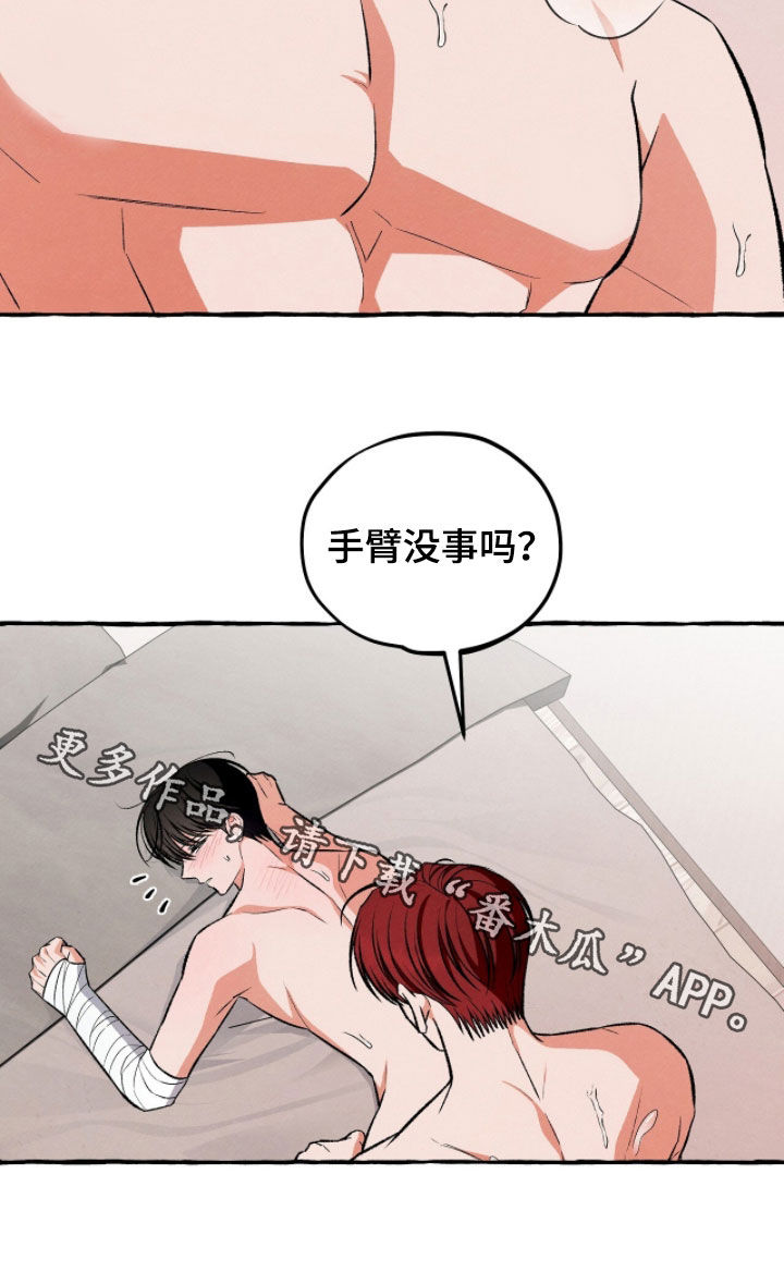 我的同事是冰山漫画,第42章：我很温柔了5图