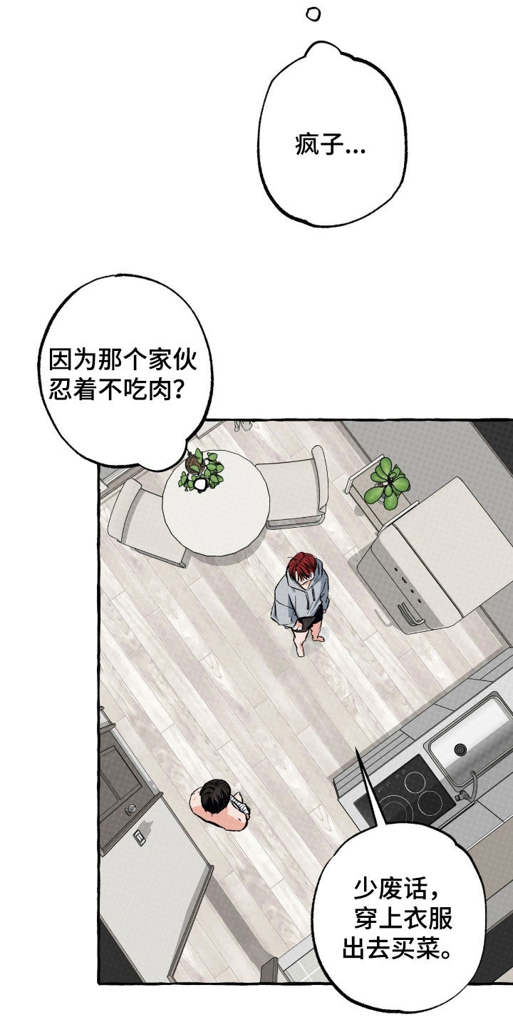 我的同事是冰山漫画,第46章：借裤子5图
