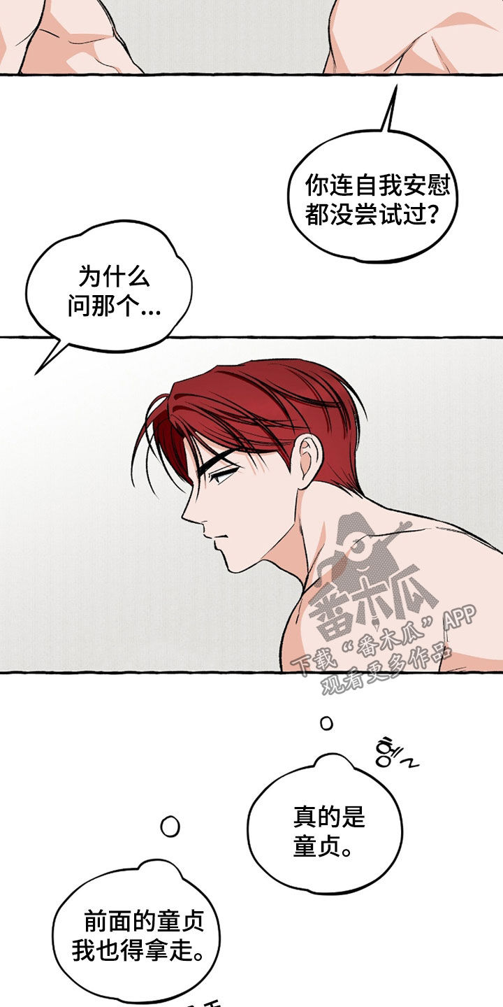 我的同事是冰山漫画,第41章：活久见5图