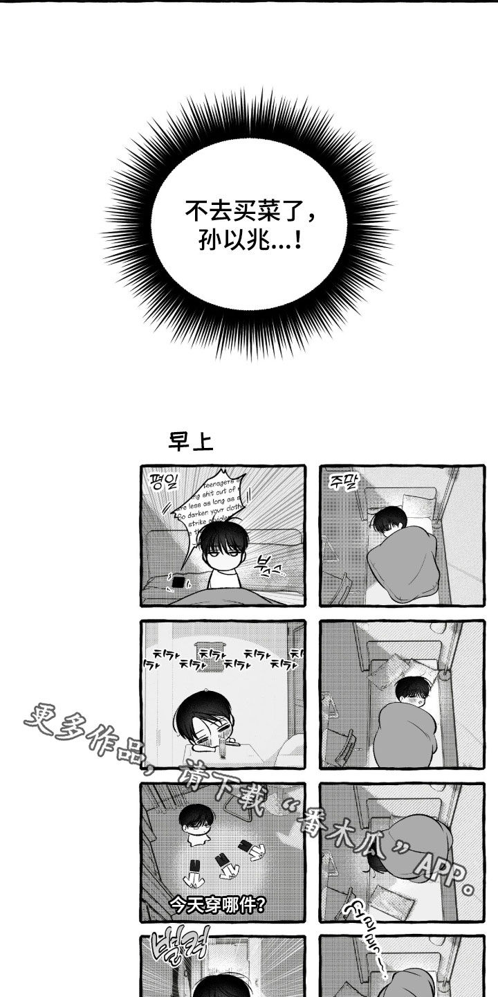 我的同事是冰山漫画,第46章：借裤子5图