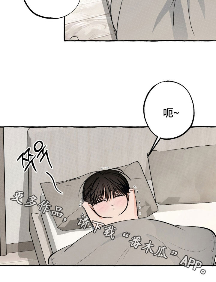 我的同事是冰山漫画,第45章：以爱为前提1图