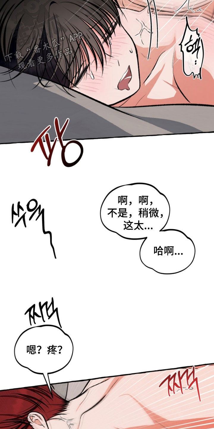 我的同事是冰山漫画,第42章：我很温柔了1图