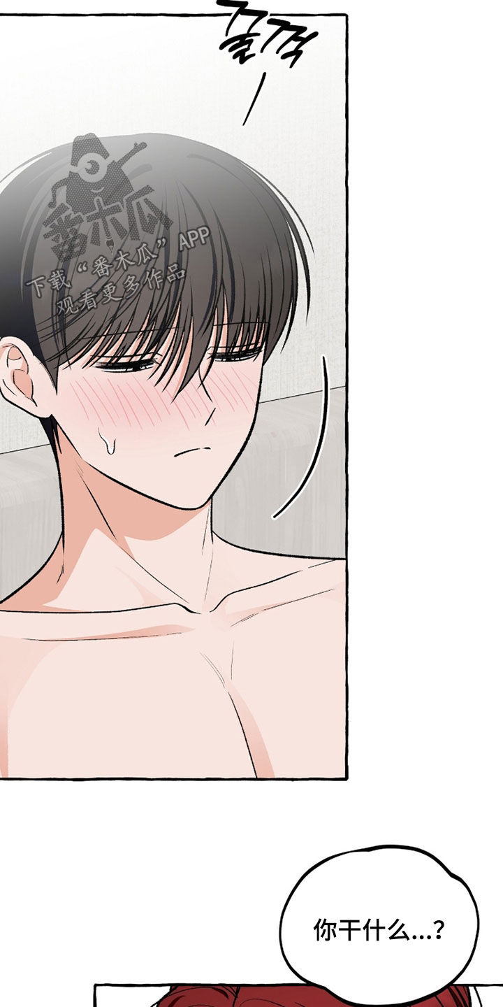 我的同事是冰山漫画,第41章：活久见3图