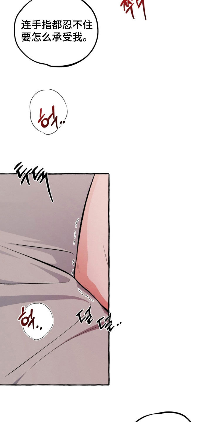 我的同事是冰山漫画,第42章：我很温柔了1图