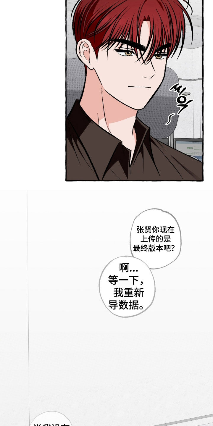 我的同事是冰山漫画,第48章：我买了2图
