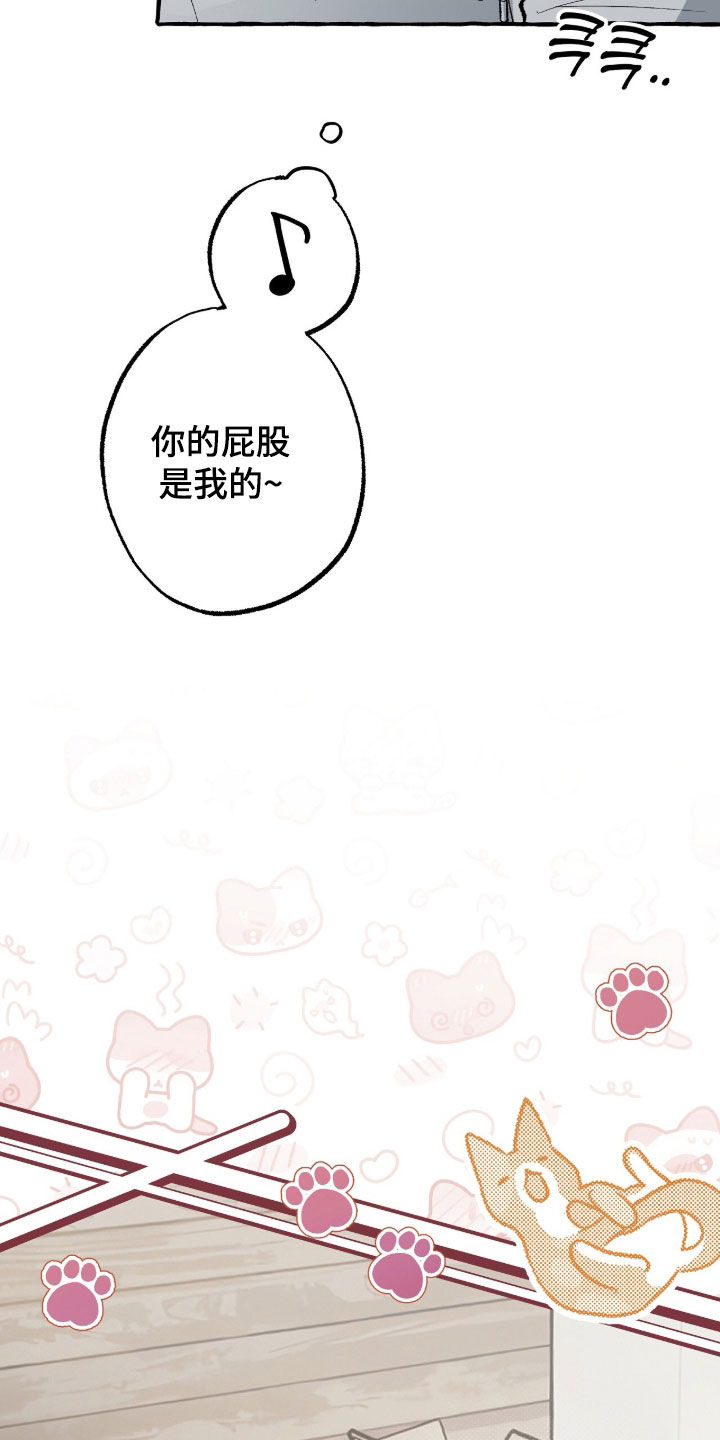 我的同事是冰山漫画,第47章：是我的4图