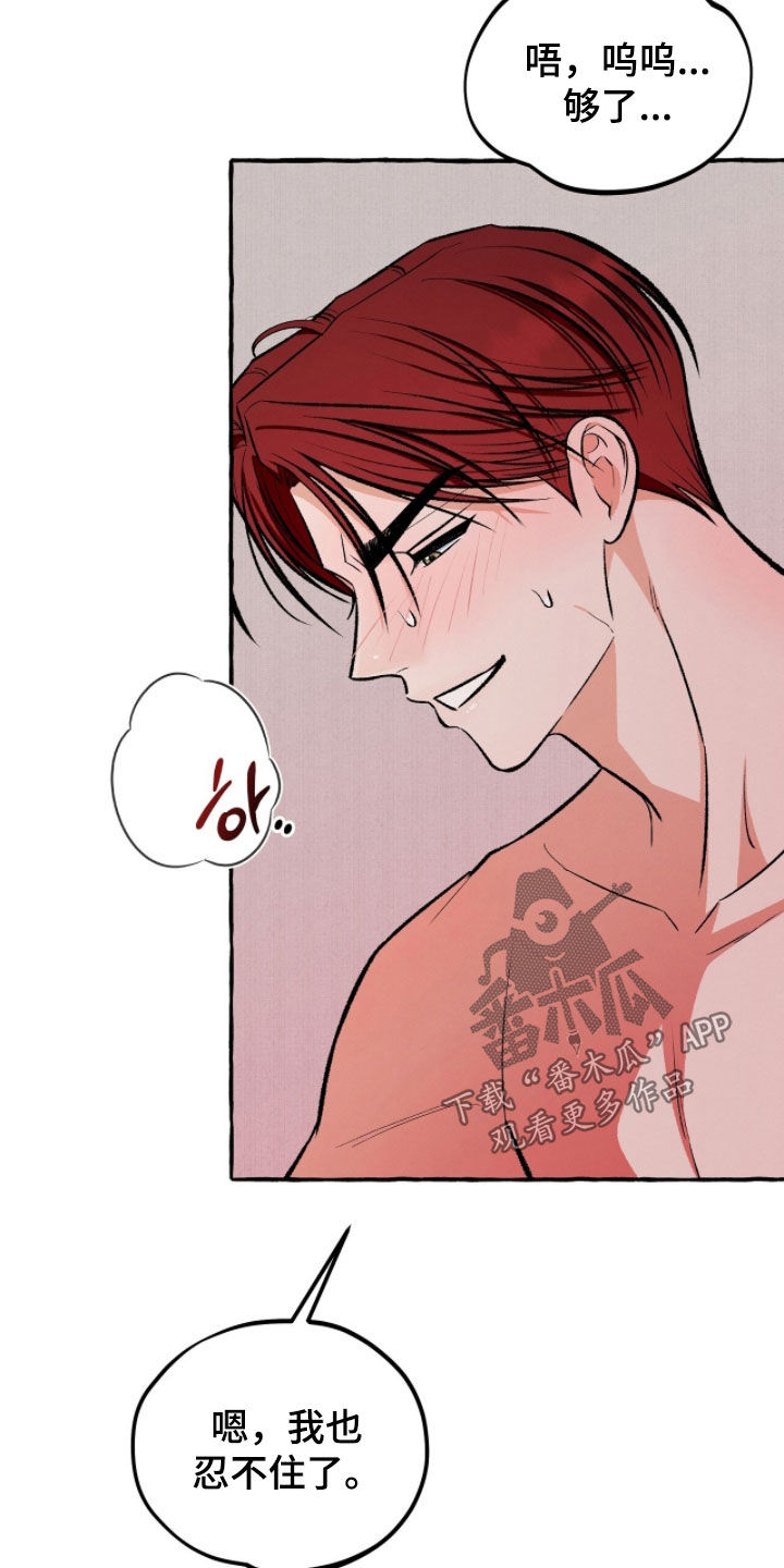 我的同事是冰山漫画,第42章：我很温柔了2图