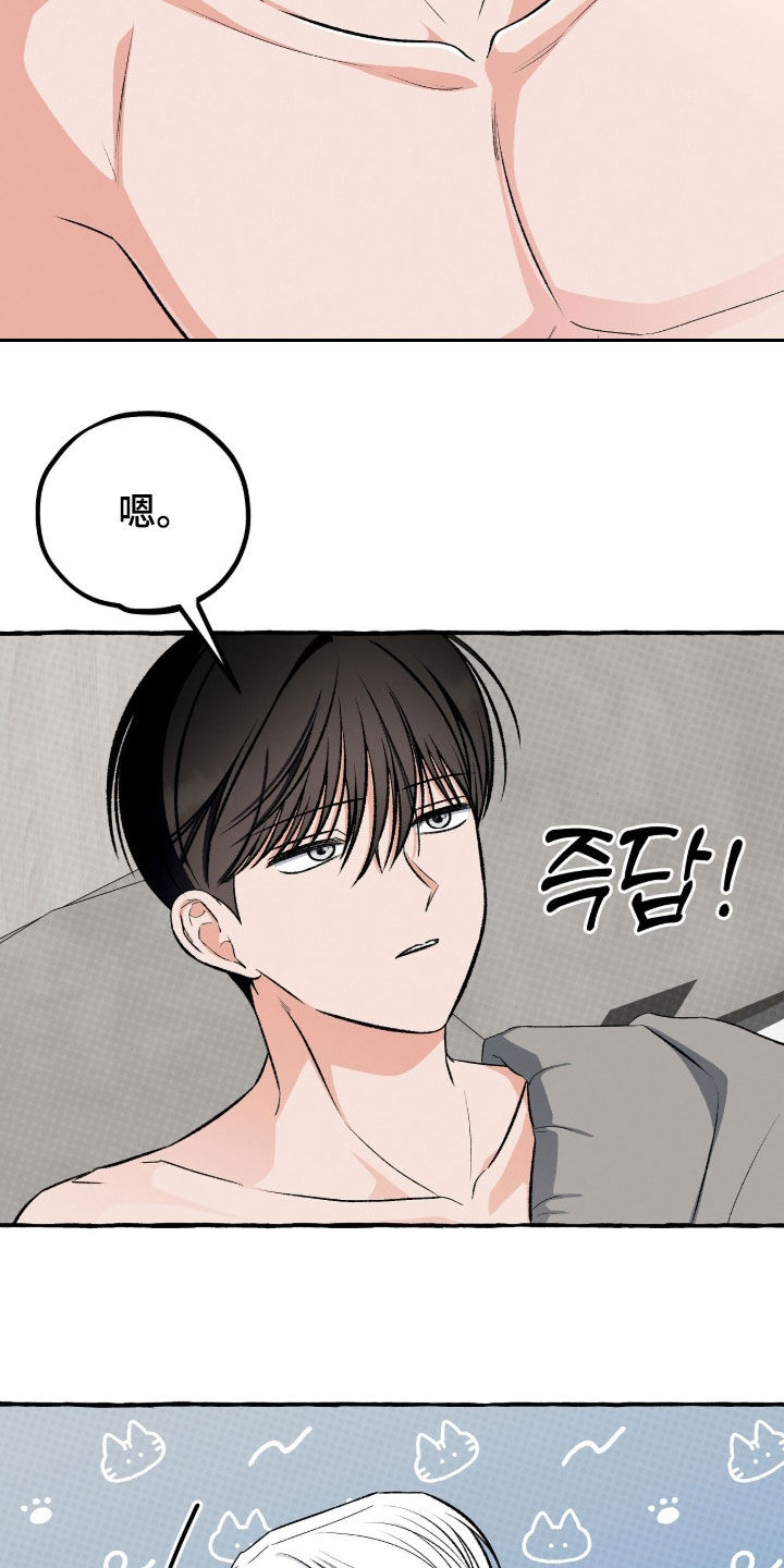 我的同事是冰山漫画,第44章：最大的变数1图