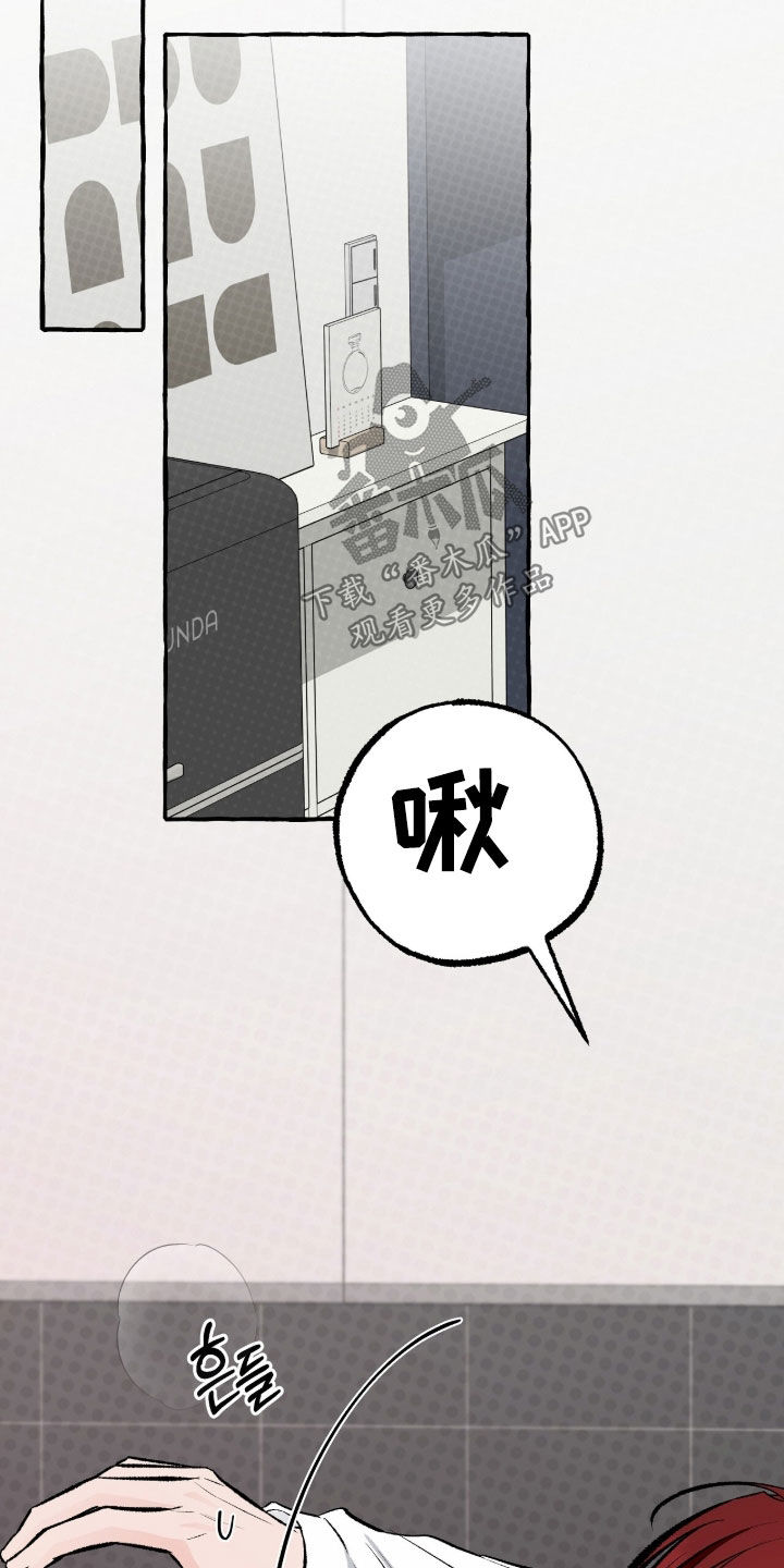我的同事是冰山漫画,第48章：我买了1图