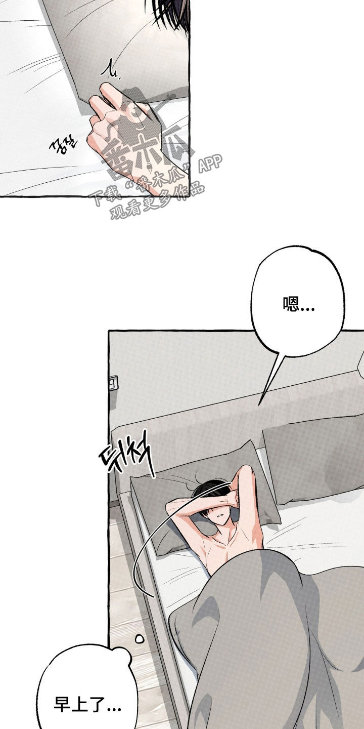 我的同事是冰山漫画,第45章：以爱为前提5图