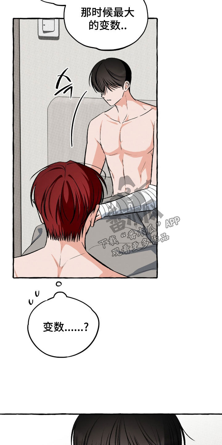 我的同事是冰山漫画,第44章：最大的变数5图