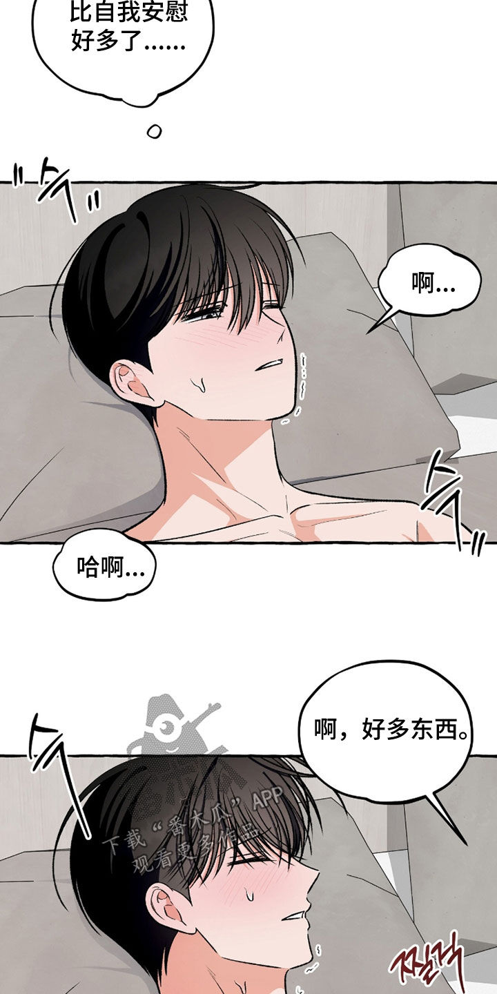 我的同事是冰山漫画,第41章：活久见2图