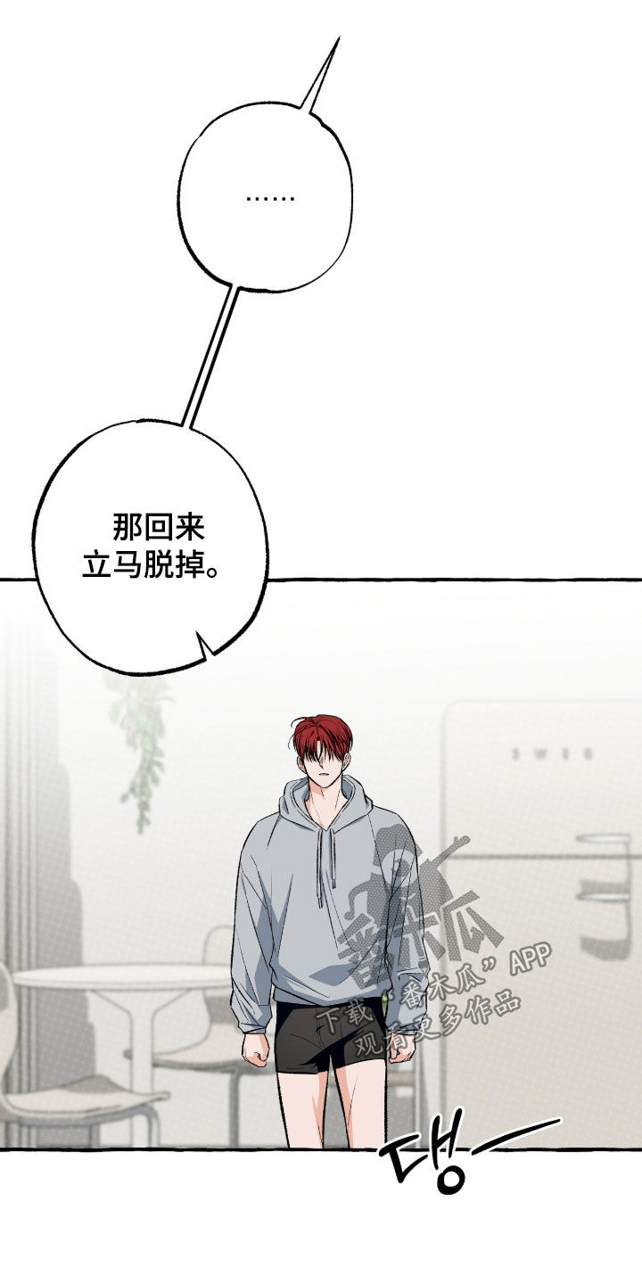 我的同事是冰山漫画,第46章：借裤子2图