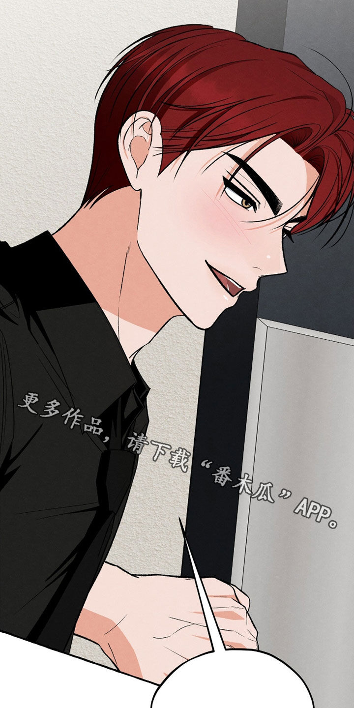 我的同事是冰山漫画,第39章：你让我走我就走1图