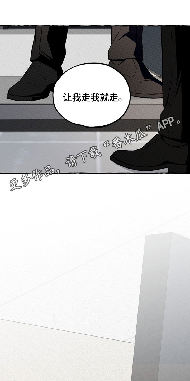 我的同事是冰山漫画,第40章：不能走了1图