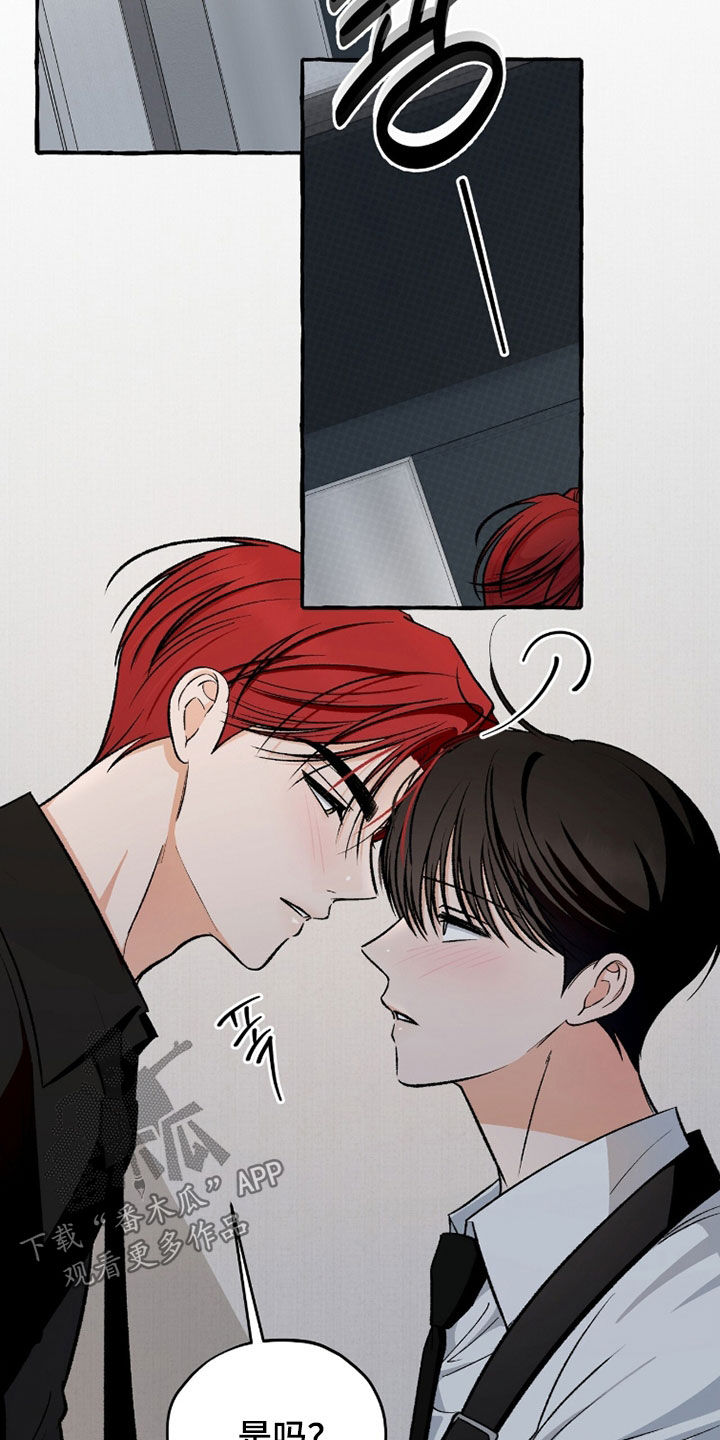 我的同事是冰山漫画,第40章：不能走了2图