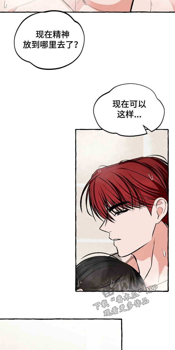 我的同事是冰山漫画,第43章：是习惯我了吗4图