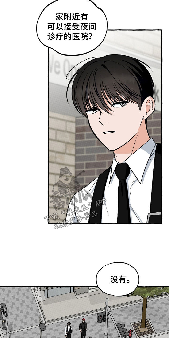 我的同事是冰山漫画,第38章：只能送你回家4图