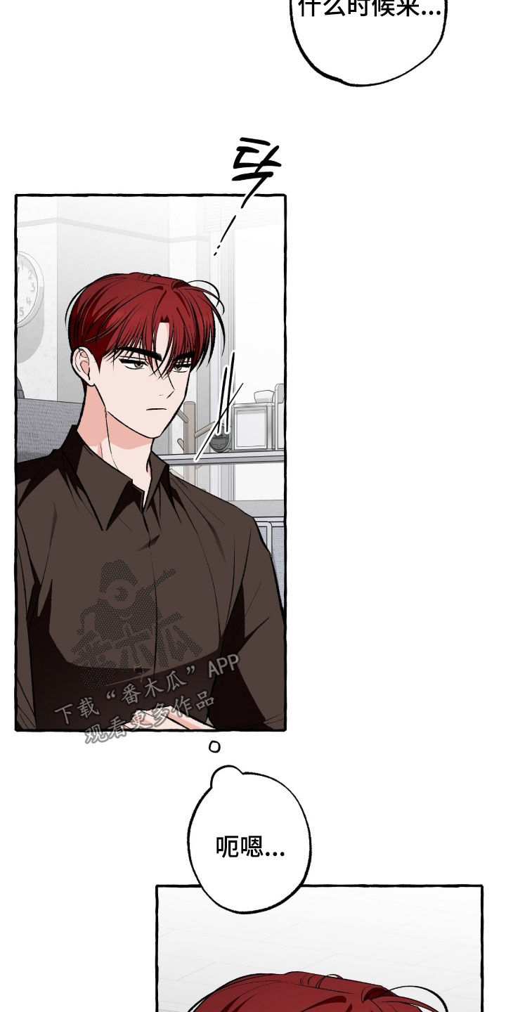 我的同事是冰山漫画,第48章：我买了1图