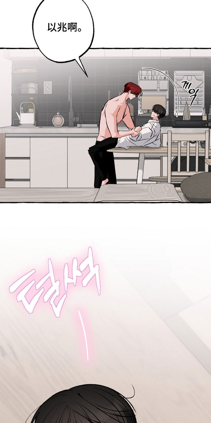 我的同事是冰山漫画,第48章：我买了2图