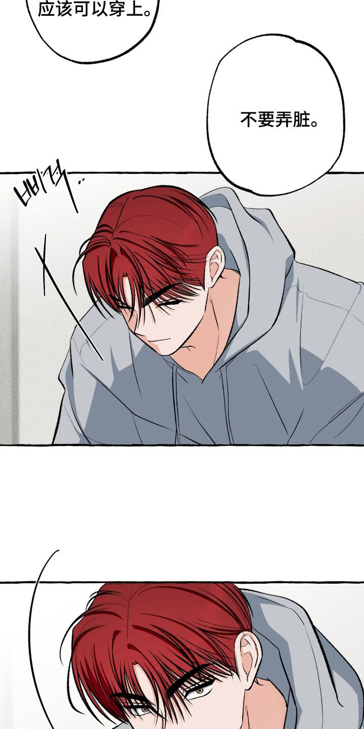 我的同事是冰山漫画,第46章：借裤子4图