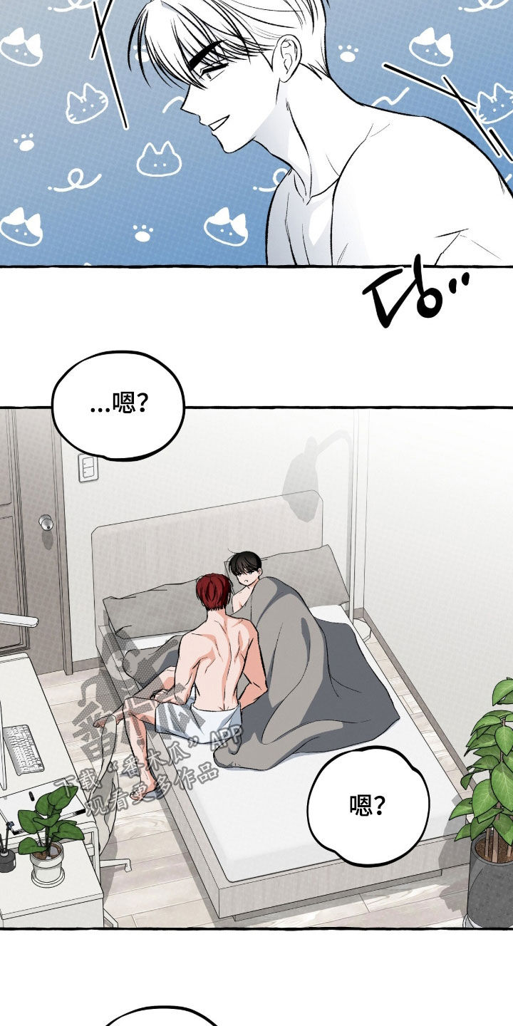 我的同事是冰山漫画,第44章：最大的变数2图