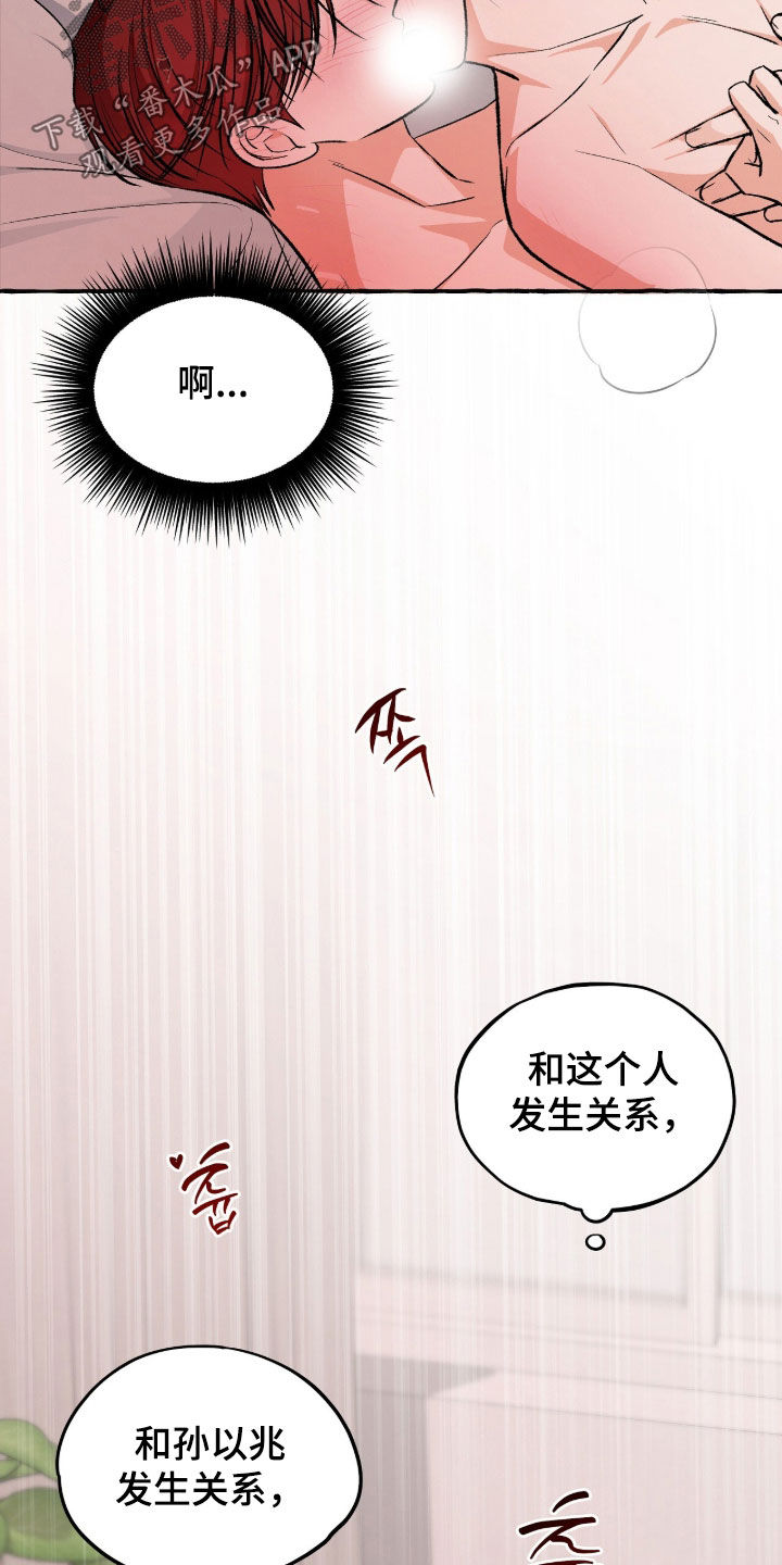 我的同事是冰山漫画,第43章：是习惯我了吗5图