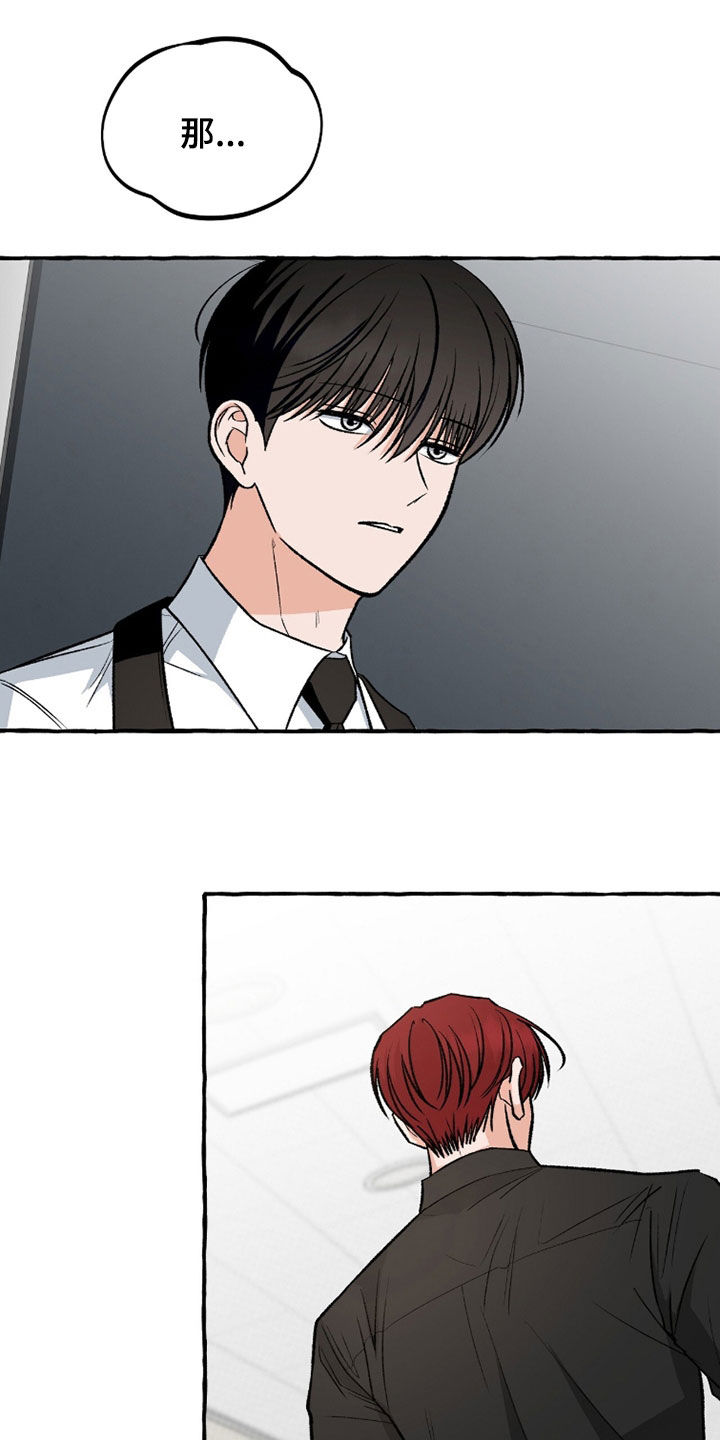 我的同事是冰山漫画,第39章：你让我走我就走2图